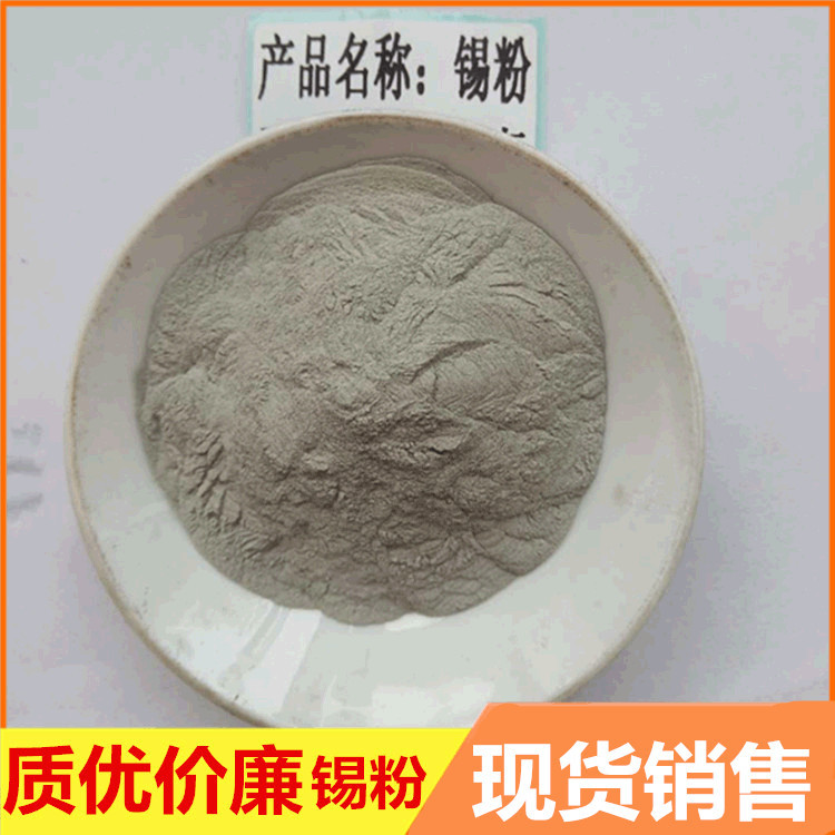 Tin Powder supply atomized spherical tin powder Sn Micron tin powder for scientific research low melting point electrolytic spraying Tin Powder