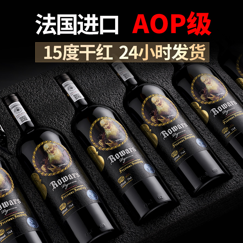 Винодел французское импортное красное вино оптом 15 градусов Грена сухое красное вино вода целая коробка оригинальная подарочная коробка инвестиционное предложение
