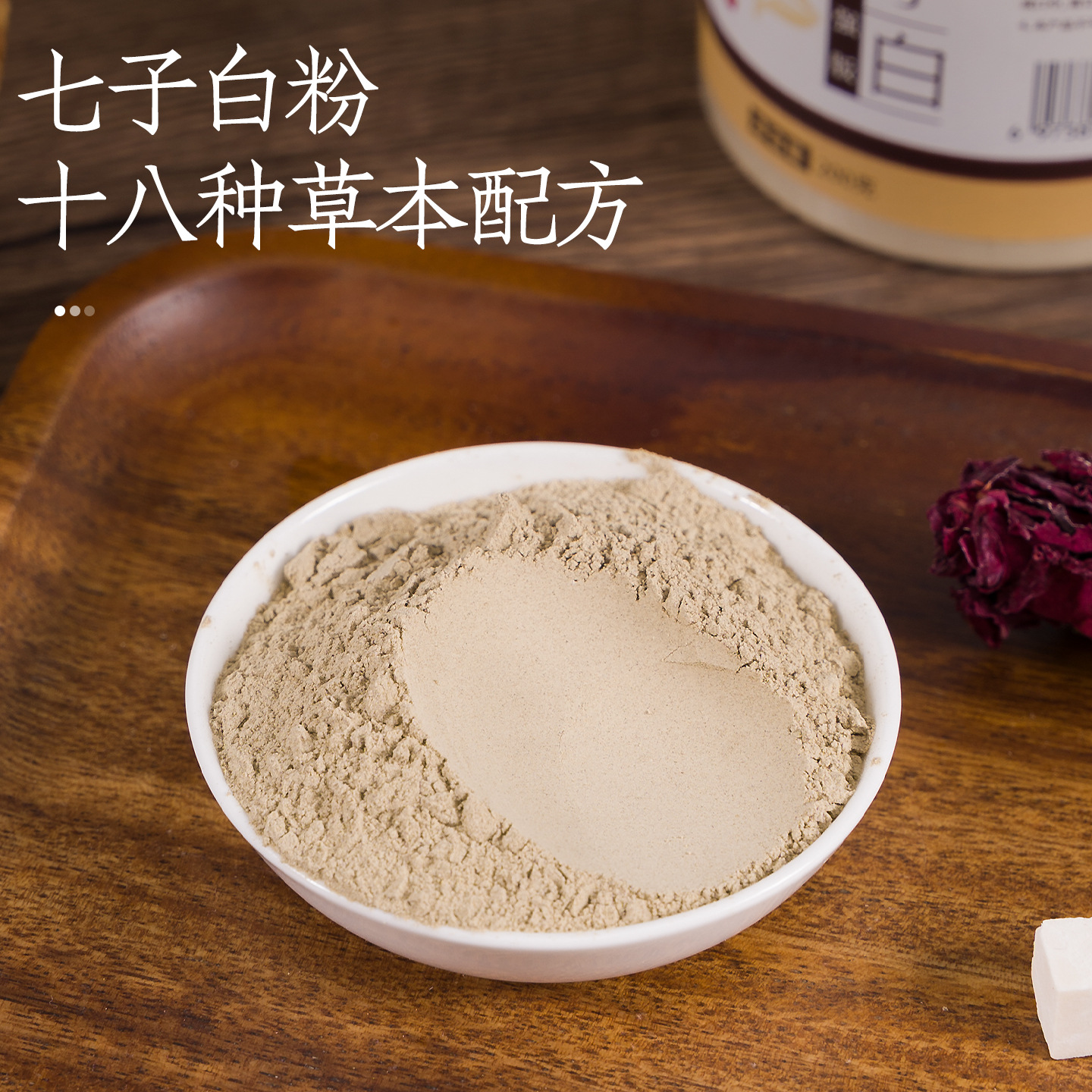 Qizi White Powder Whitening Pure Chinese Medicine Mask Powder Soft Mask Powder Seven Cream Powder Beauty Salon Same Style 200g Source Factory