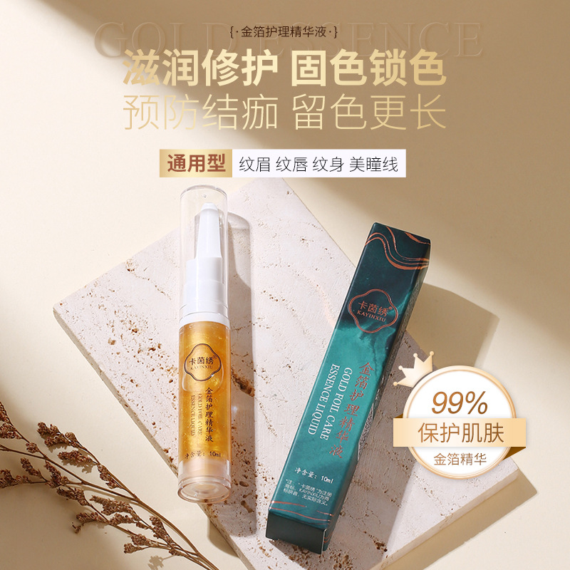 Kain embroidery eyebrow repair liquid does not scab lock color lip floating lip eyebrow fixing color repair cream embroidery repair liquid