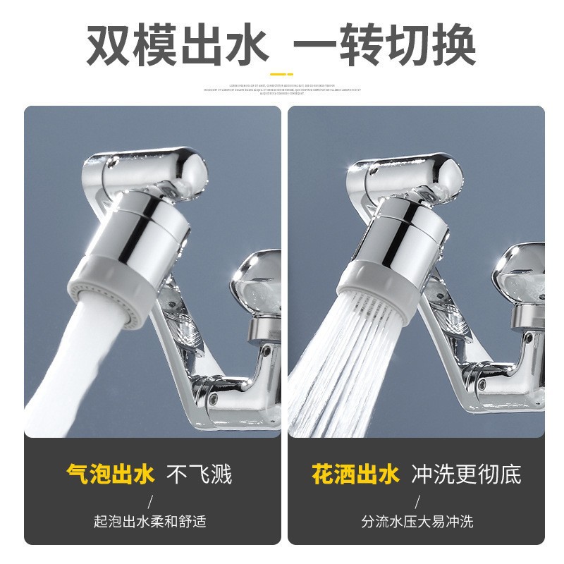 Mechanical arm faucet universal rotatable water nozzle water bubbler rotating joint splash-proof faucet extender