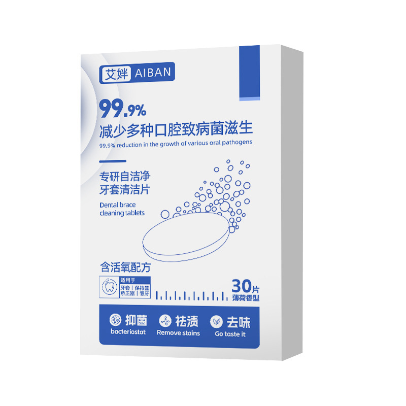 Ai's Denture Cleaning Tablets, Orthodontic Retainers, Invisible Braces Cleaning Artifacts, Effervescent Tablets, Tooth Cleaning Effervescent Tablets