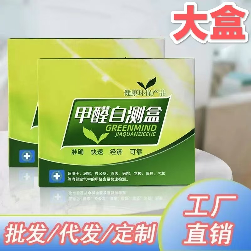 Коробка для тестирования формальдегида, самопроверка, новый дом, тест формальдегида для помещений