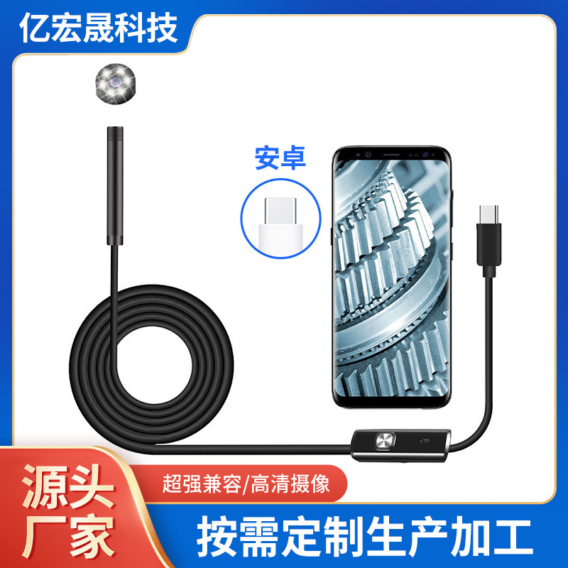 Новый Type-C 5.5мм 7мм высокопроизводительная камера мобильный телефон эндоскоп газовый ремонт канал детекция промышленный эндоскоп