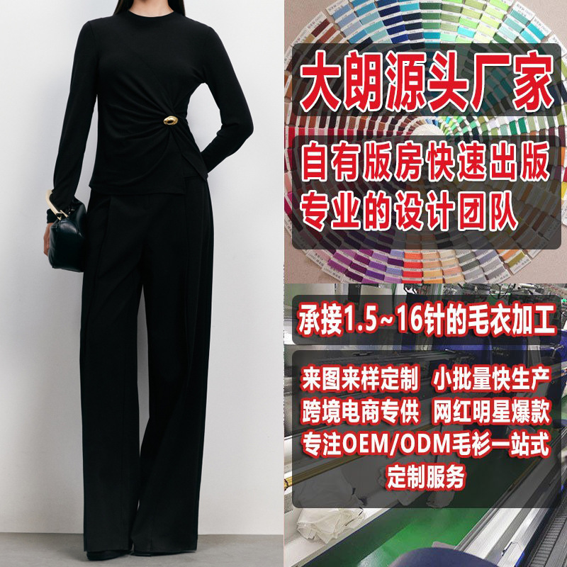 Осень Европейский и Американский Стиль Модный Слим-Фит Вязаное Изделие с Металлическим Декором, Индивидуальное Создание Шаблонов и Обработка Фабрикой Dalang Woolen