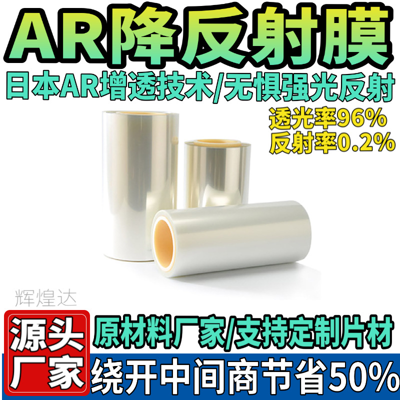 Кросс-граница приложение DJI RC/RC2/mini 3/4pro экран пульта управления AR пленка HD отражающий свет