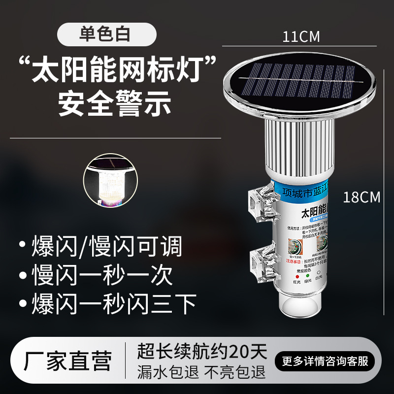 Solar Net Marker Light, Marine Signal Light, Construction Warning Light, Fishing Net Marker Light, Outdoor Flashing Marker Light, Buoy Round Shape