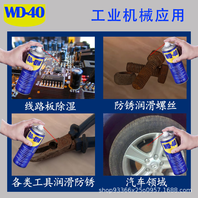 Wd-40 Universal Rust Remover and Anti-Rust Lubricant 200ml, 400ml Bolt Loosening Door Lock Rust Removal Wholesale