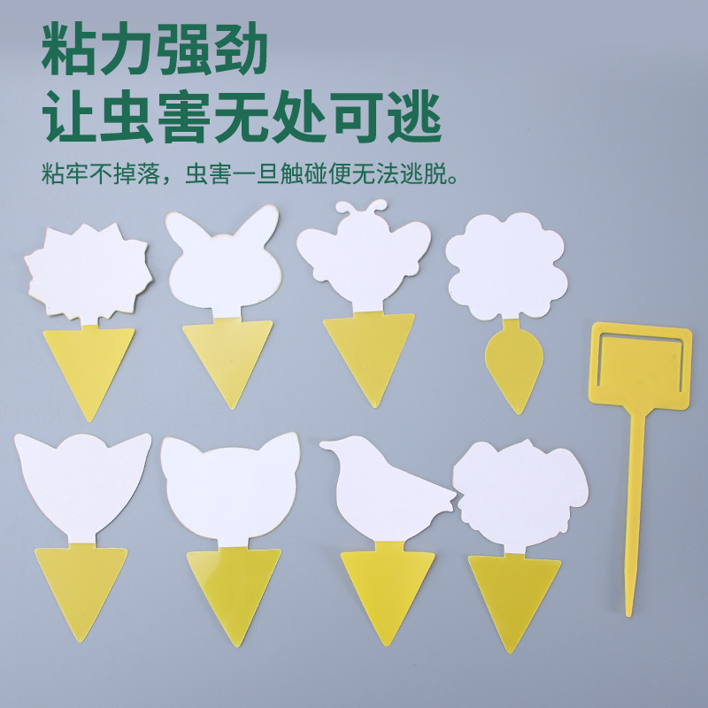 Double-Sided Special-Shaped Sticky Insect Board Sticky Insect Board Fruit Fly Trap Yellow Sticker Insect Trap Plant Protection Insect Trap Board