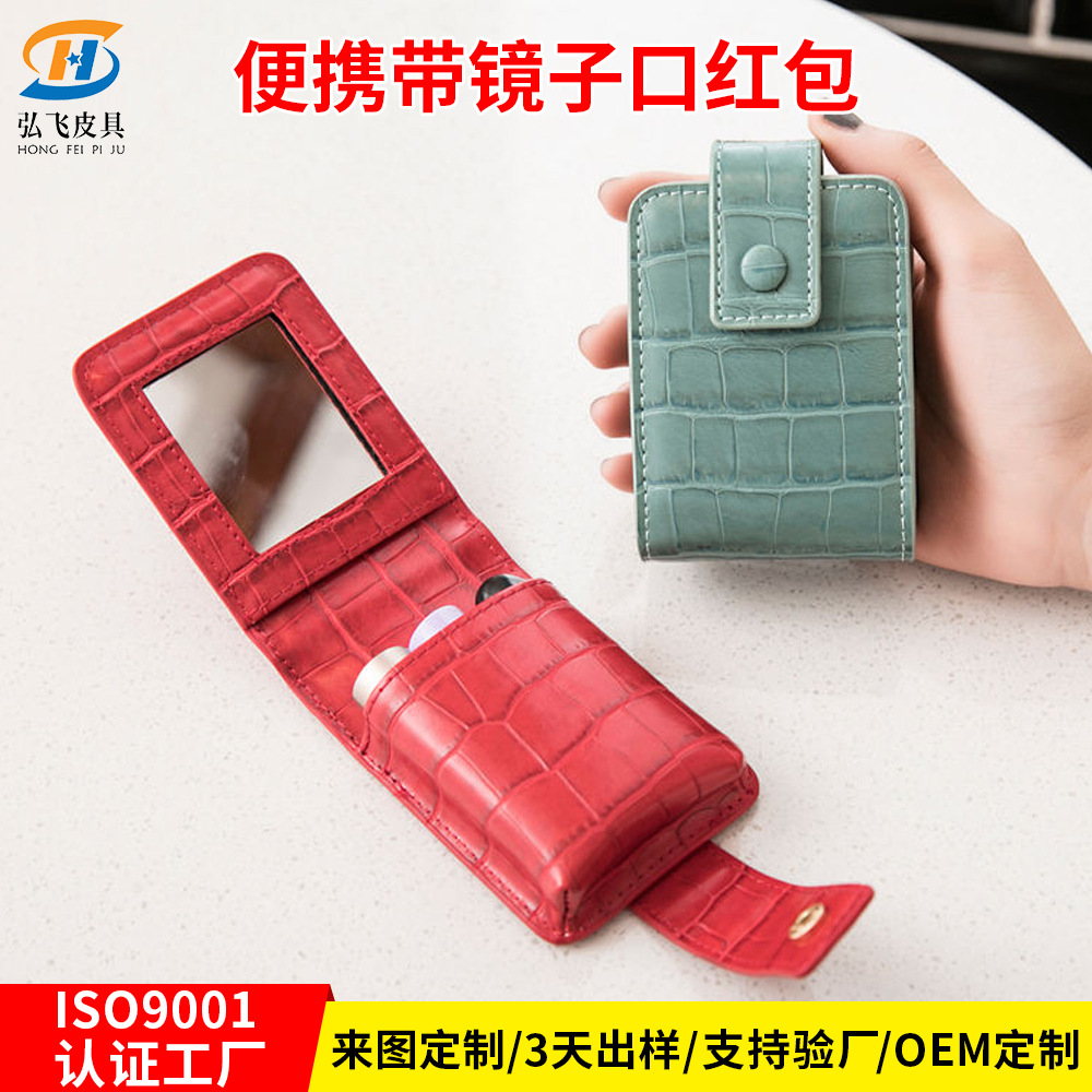 Модная портативная косметичка Hongfei, креативная мини-сумка для губной помады с зеркалом