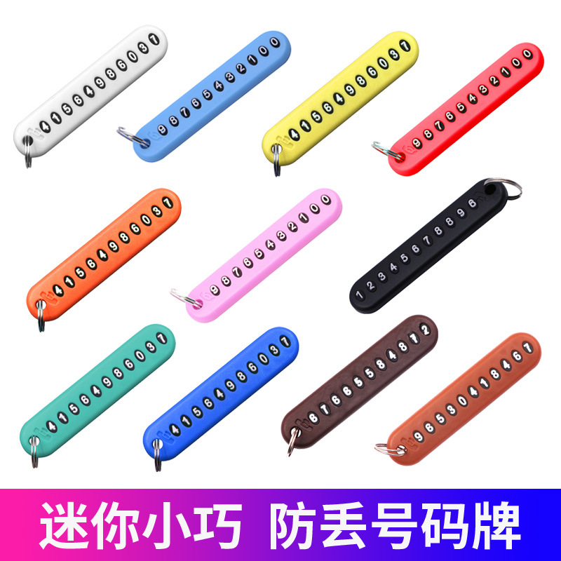 Автомобильный брелок, противоугонный номер, номерной знак, противоугонный знак