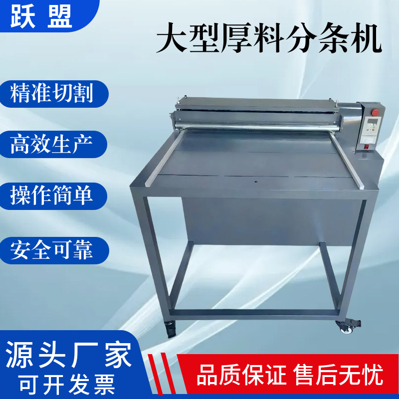 Заводская прямая поставка машины для резки толстых материалов, круглая ножная машина для полос, резка резинок, машина для резки толстых материалов из кожи