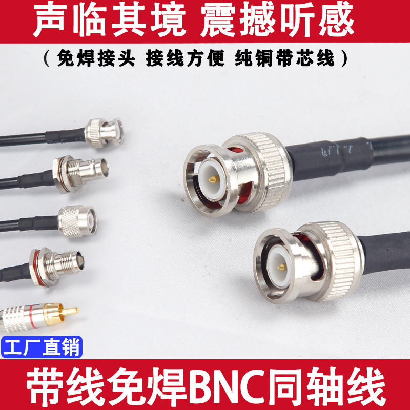 Кабель видеонаблюдения Q9 готовый коаксиальный для камеры BNC разъем