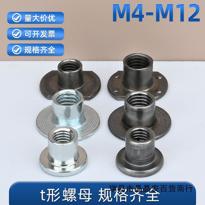 Гайка для сварки, T-образная гайка, холоднокатаная гайка из железной пластины, оцинкованная, утолщенная, круглые гайки M4 M5 M6 M8 M10 M12