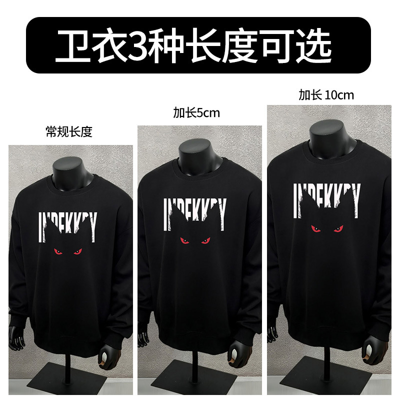 Dw1163 Red Eye English Sweatshirt Extra Large Size 200kg Sports Cotton Tall Extended Version