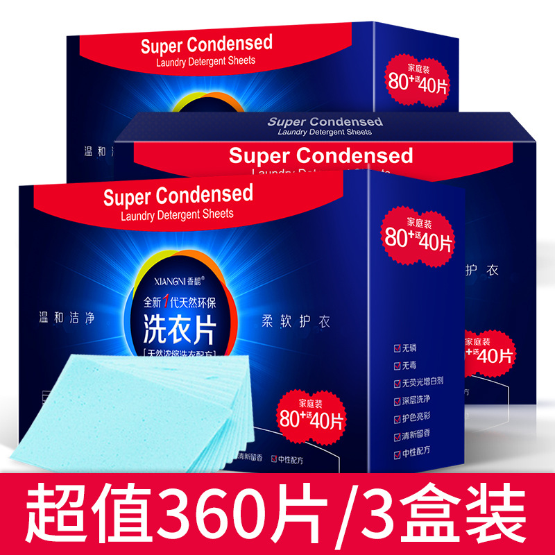 Таблетки для стирки с ароматом, гладкие, анти-кросс-выцветание