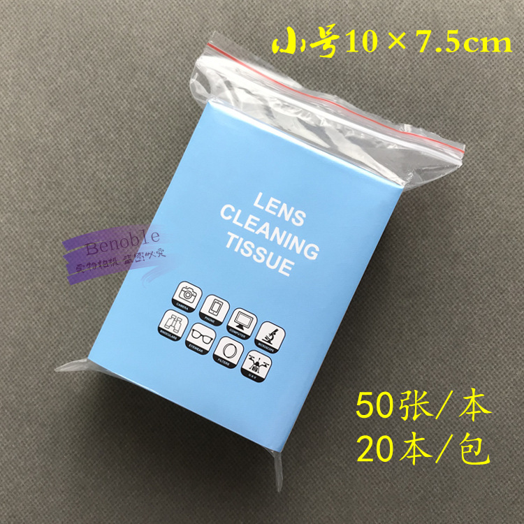 Mirror Wipe Paper Micro SLR Camera Lens Paper Computer TV Mobile Phone Screen Glasses Microscope Cleaning Wipe Paper