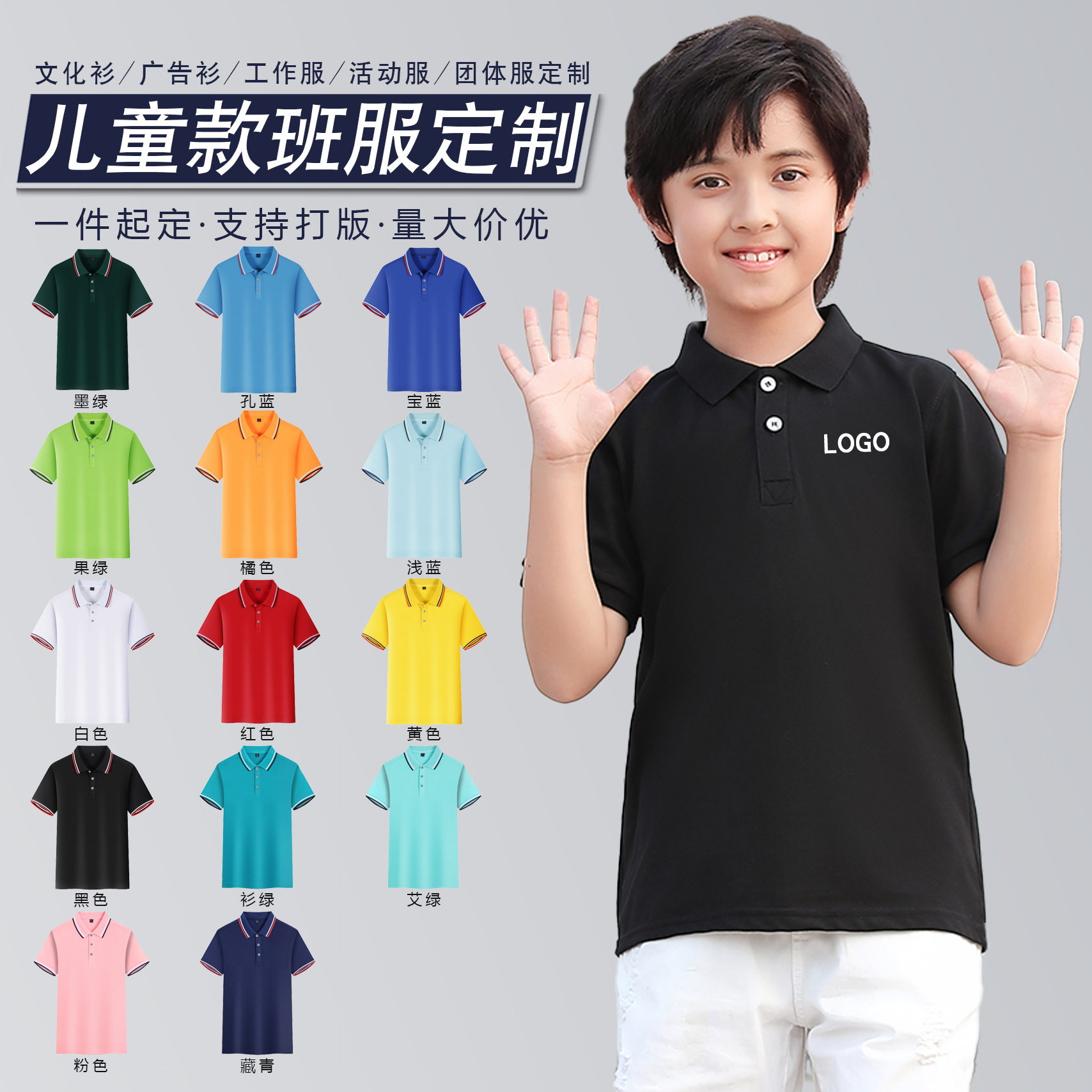 Детская футболка кастомизированная классная униформа логотип короткий рукав мужская детский сад начальная школа выпускная культурная печать кастомизированная