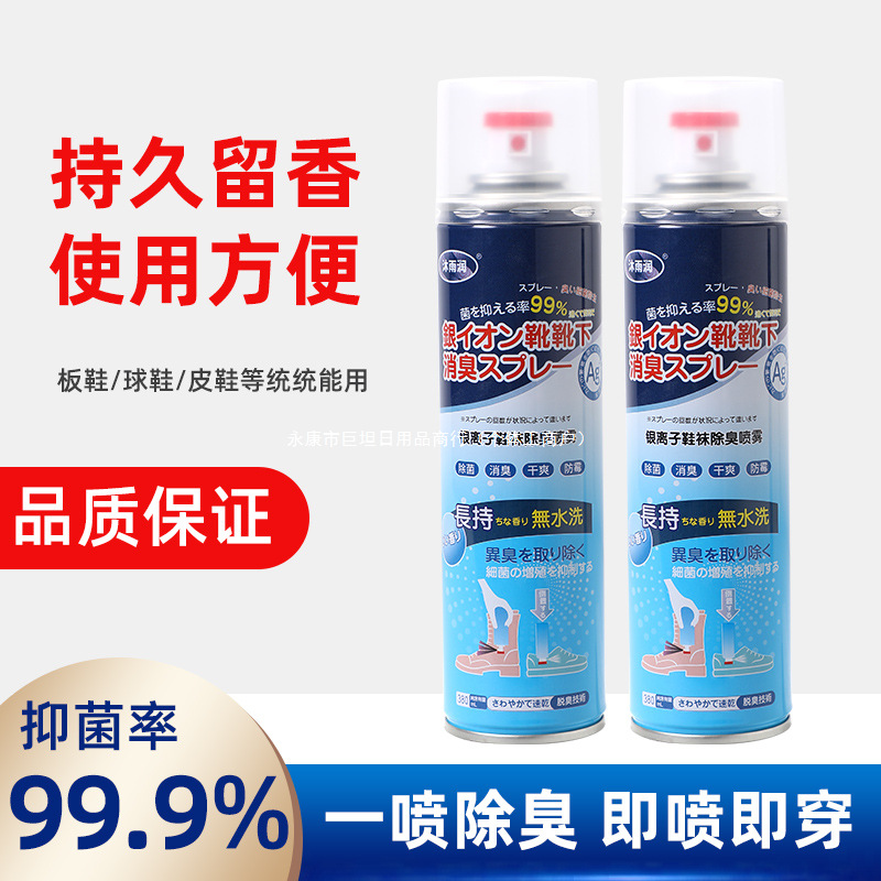 Спрей-дезодорант Muyu Run Dry, свежий антибактериальный дезодорант для обуви и носок, официальный флагманский магазин Ym Douyin