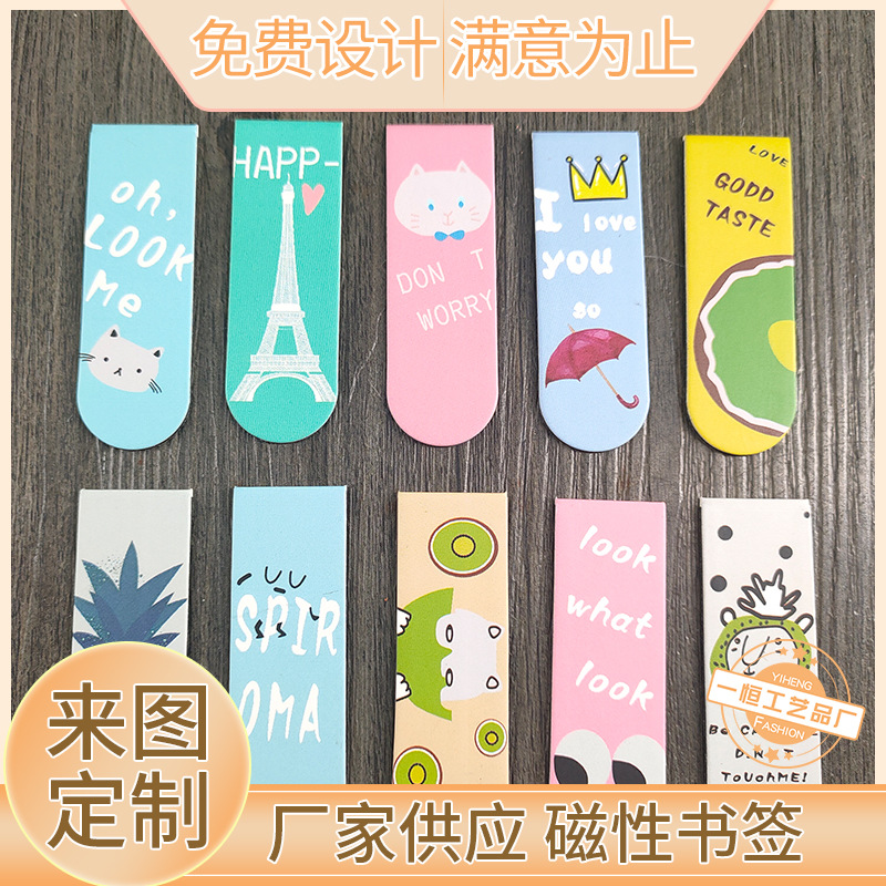 Student school supplies magnet bookmarks can be hung cardboard folded in half magnetic bookmarks advertising bookmarks can be printed LOGO