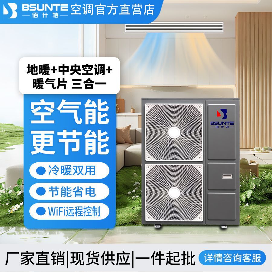 Кондиционер с воздушной энергией, бытовой, ультра-низкая температура, обогрев, 5Hp, 10P, бесшумный