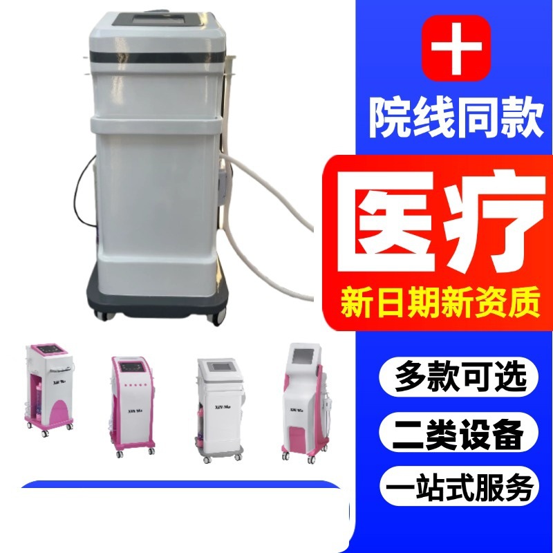 Jiangsu Xinma Xm-7000 Medical Gynecological Ozone Therapy Device Production and Sales Ozone Manufacturer