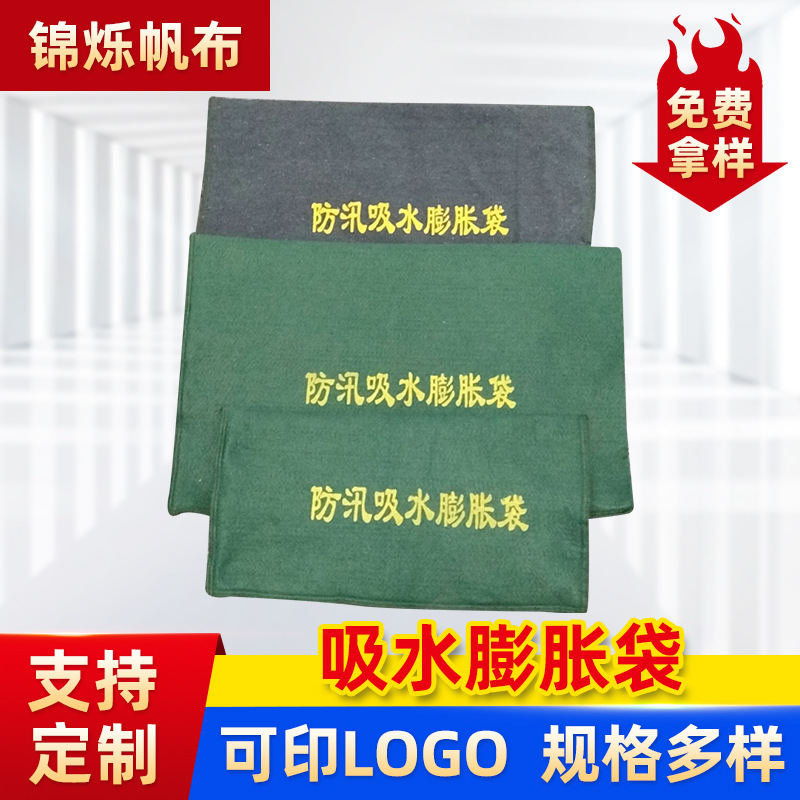 Впитывающая расширяющаяся сумка, утолщенная, водонепроницаемая, для экстренных ситуаций, канвас, без песка