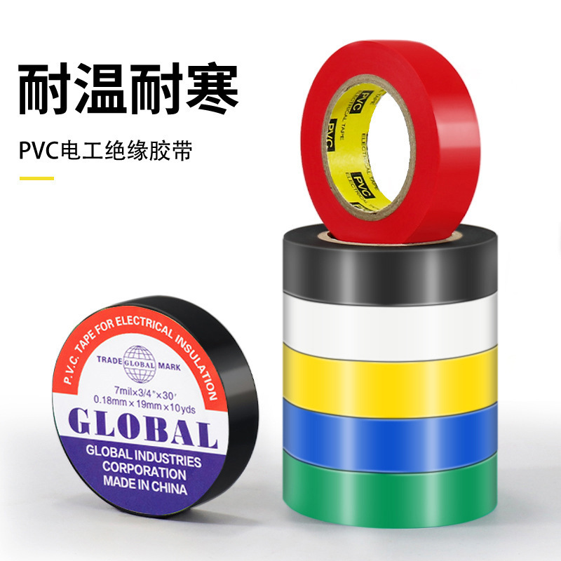 Электрическая изоляционная лента упаковочная лента ПВХ электрическая проводка автомобильная лента