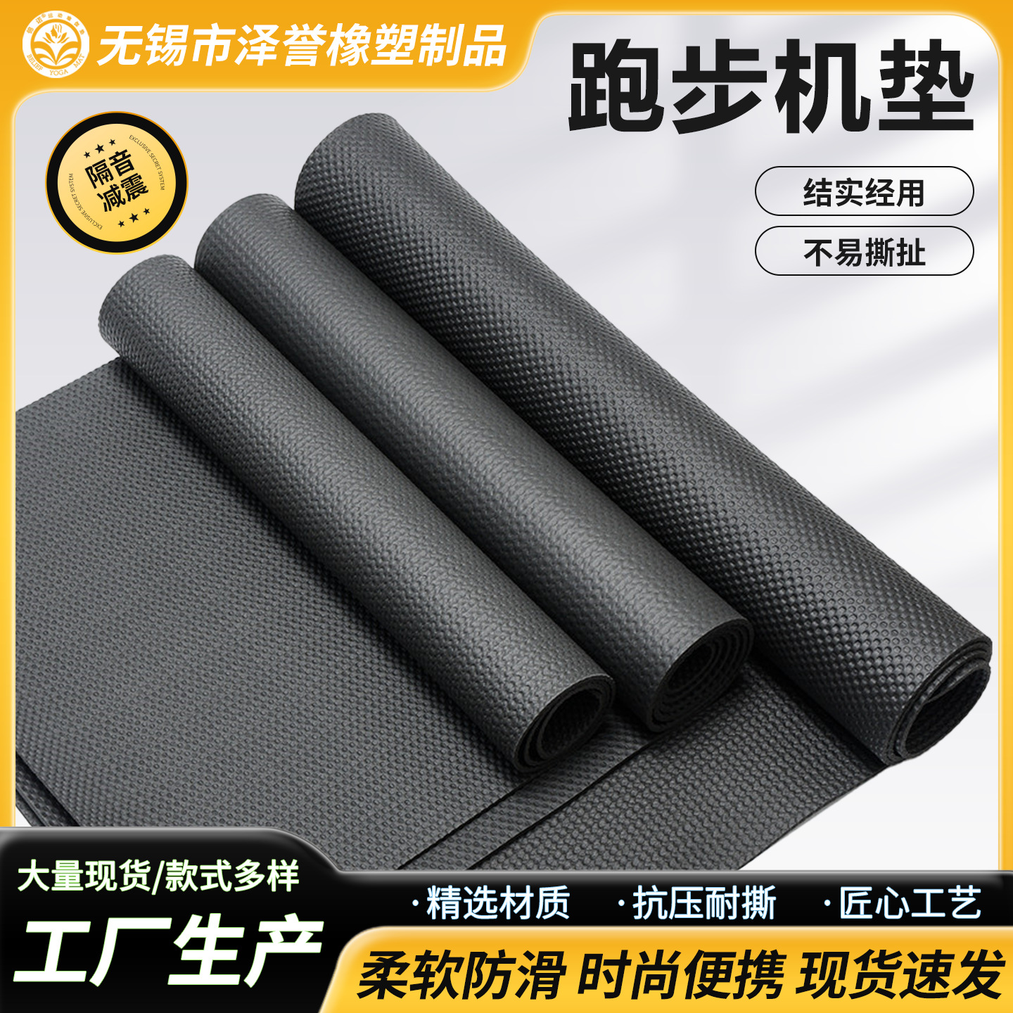 Коврик для беговой дорожки из NBR, амортизирующий, звукоизолирующий, для фитнес-оборудования, высокоэластичный, амортизирующий коврик