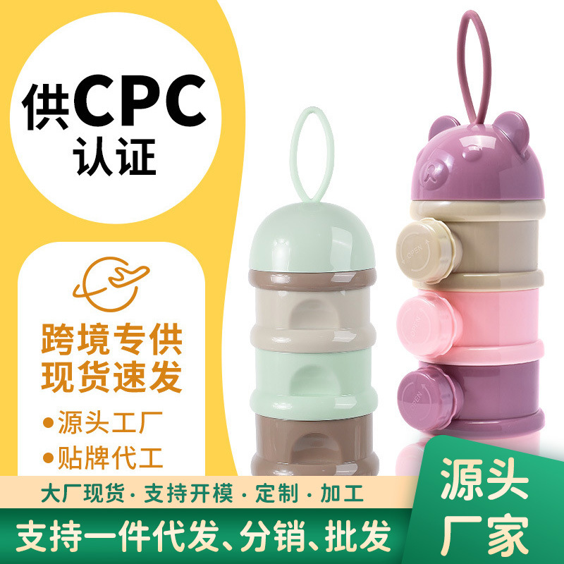 Многослойная упаковка для молочной смеси, портативная, коробка для одного приёма пищи с отделением для детских угощений