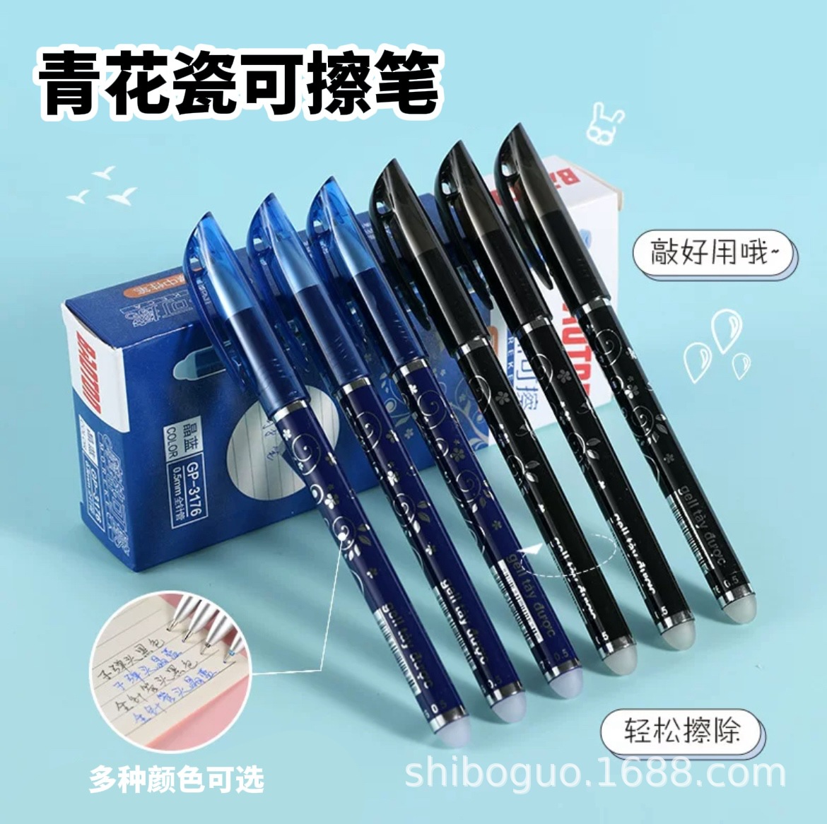 Стираемая ручка синего и белого фарфора 0.5мм быстро сохнущая гелевая ручка термопен