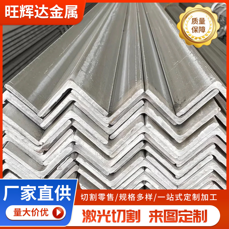 Обработка и кастомизация уголка из нержавеющей стали 304, уголок из нержавеющей стали для строительных конструкций