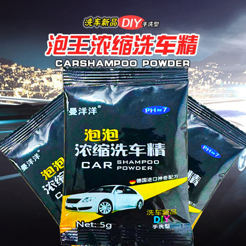 Car Wash Powder Bubble Powerful Decontamination Concentrated Car Wash Essence Household Car Foam Cleaner Car Wash Tool Artifact