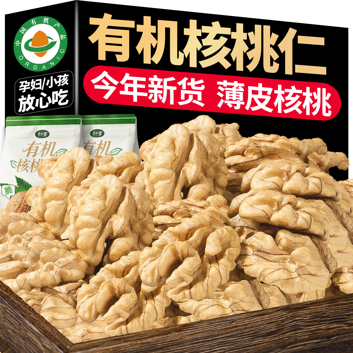 Ядра грецкого ореха 2025 Новый оптовый дропшиппинг для беременных женщин, ореховые закуски, запеченные оригинальные ядра грецкого ореха из Юньнани