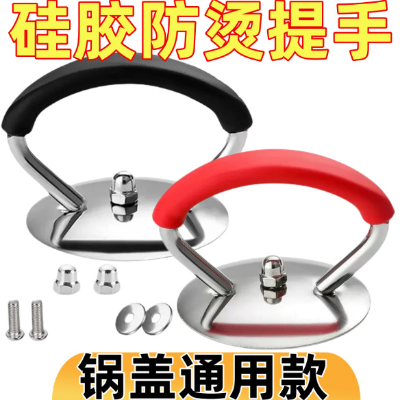Нейтральная ручка для крышки кастрюли, силиконовая, антипригарная