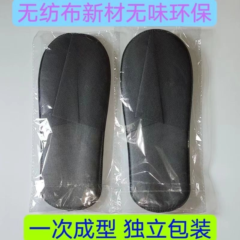 Hotel-style disposable slippers home hospitality dark gray comfortable soft beauty salon hotel homestay slippers