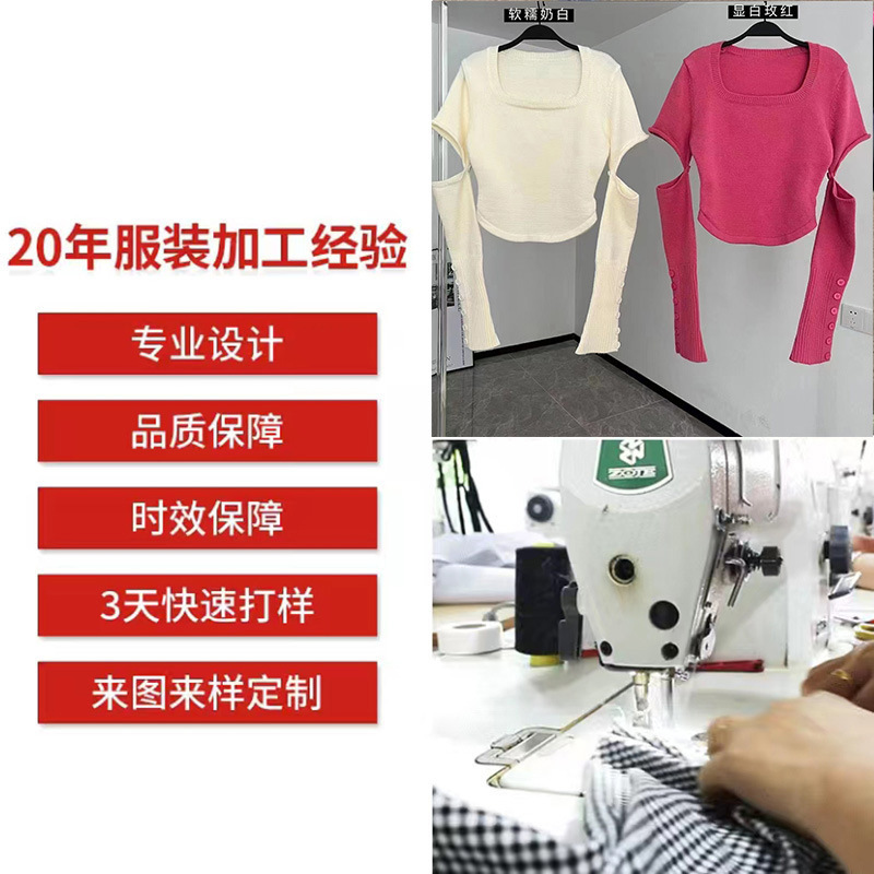 Clothing Customization Processing, Small Batch Clothing Processing, Women's Clothing Customization Processing, Pattern Making, Oem Factory, Oem Factory