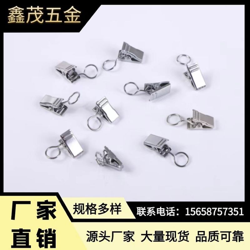 Зажим для штор с открытым и закрытым ртом, металлические аксессуары для штор