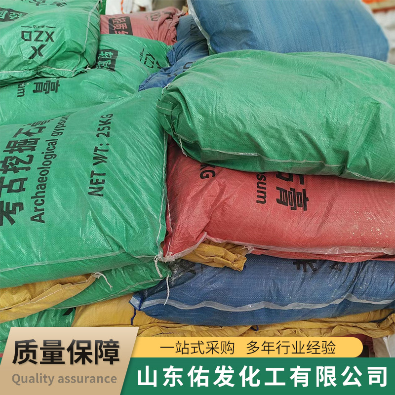 In stock wholesale aromatherapy gypsum powder mold model archaeological excavation gypsum doll powder aromatherapy gypsum powder