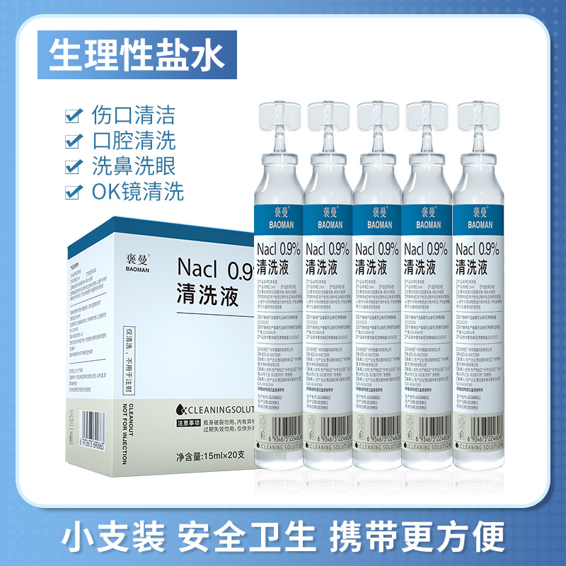Bao Man портативный солевой раствор 0.9% натрия хлорида одноразовый очиститель для промывания глаз, назального спрея, назального промывания, очищения лица