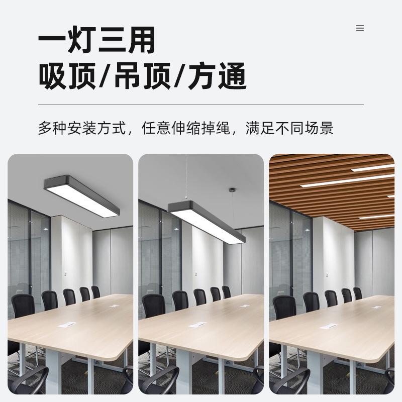 Super bright LED strip light office chandelier hairdressing shop commercial classroom ceiling live studio supermarket fluorescent lamp