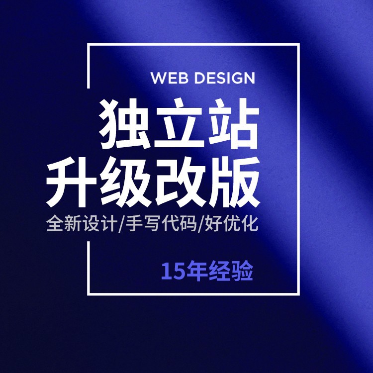 Wuhan Cross-Border E-Commerce Marketing Export Website Construction Wordpress Second-Open Seo Optimization Group Company