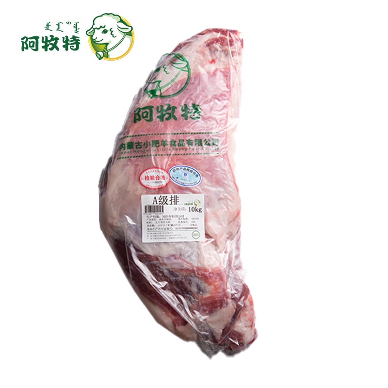 Amute Inner Mongolia Hand-Caught Lamb Chops Half Chop Frozen Ingredients Without Marinating Grilled Lamb Chops Lamb Ribs Half Chop Lamb Chops