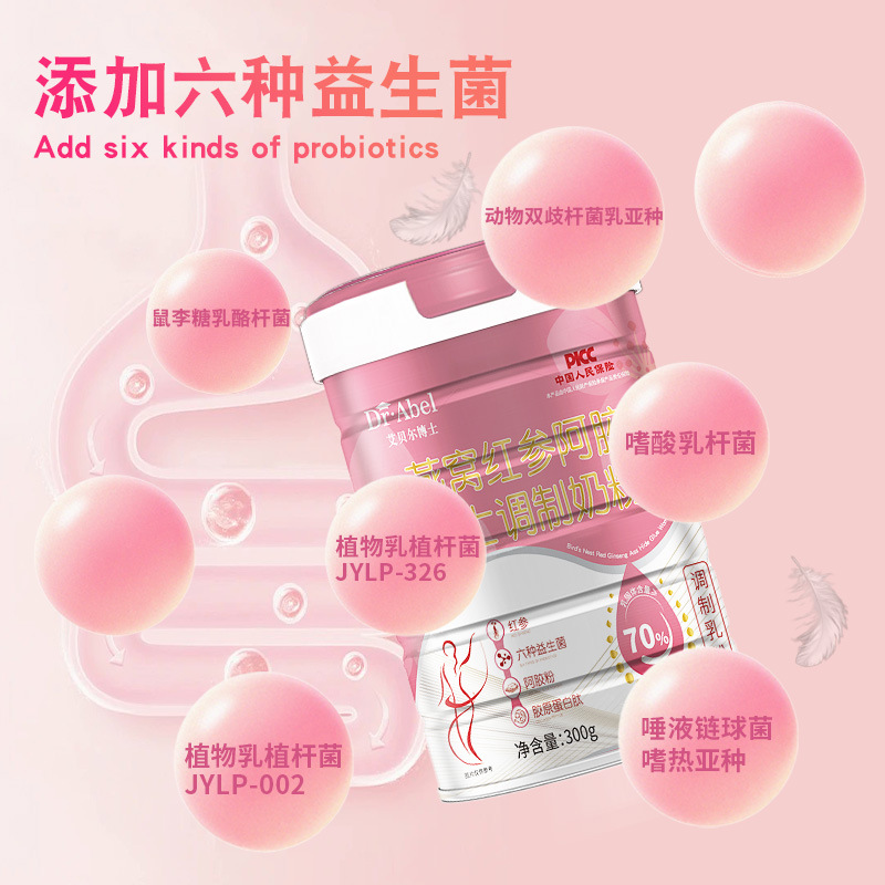 Women's Milk Powder Bird's Nest Red Ginseng Donkey Hide Gelatin Women's Prepared Milk Powder Manufacturer Customized Wholesale Prepared Milk Powder Milk Powder