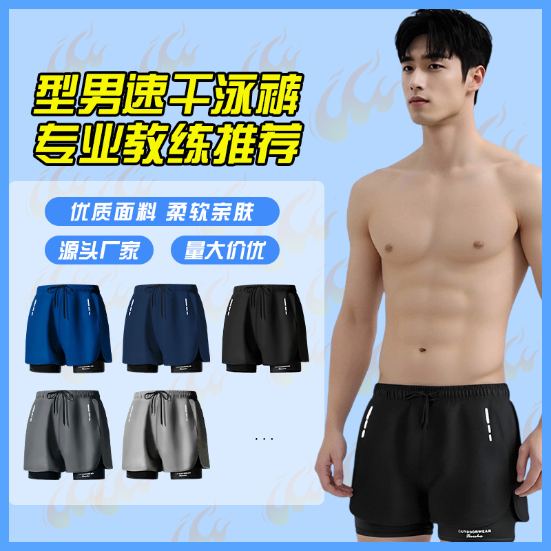 Cross-border Explosive Swimming Trunks Sports Trunks Double-layer Men's Running Sports Fitness Anti-embarrassment Loose Beach Trunks Swimming Trunks