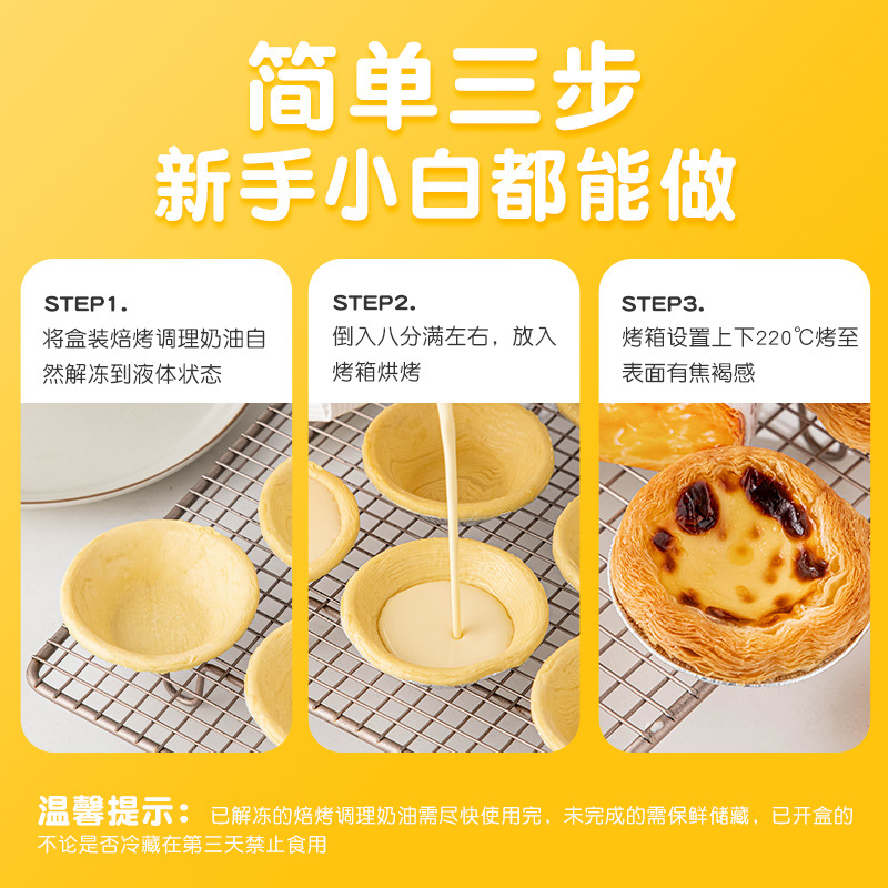 Miss Baked Egg Tart Liquid Homemade Portuguese Egg Tart Liquid Egg Tart Semi-Finished Conditioning Cream Baking Ingredients Wholesale