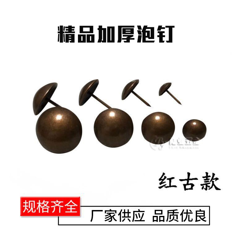 Supply sofa bubble nail furniture decoration bubble nail pushpin smooth bubble nail furniture sofa bubble nail