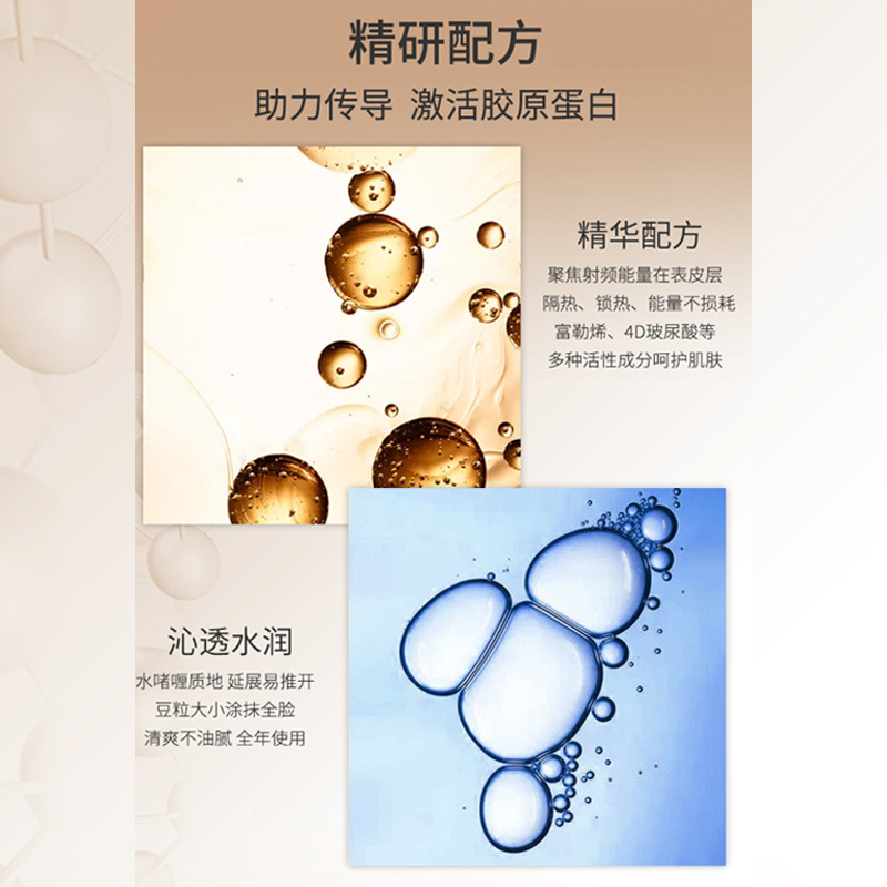 New Radio Frequency Beauty Instrument Special Gel Yameng's Same Style Facial Lifting and Firming Household Collagen Cannon with Gel