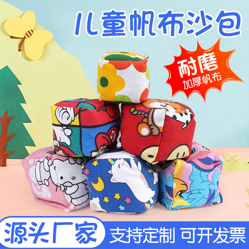 Детский песчаный мешок для игры в броски, ручная работа, специальный маленький мешок, игрушка для детского сада, утолщенный холст