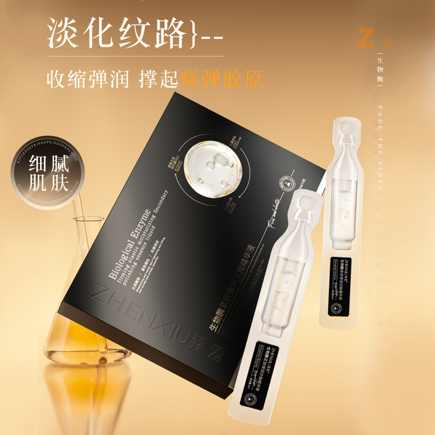 Зенкси биоэнзимная подтягивающая и эластичная эссенция второго пульса омолаживает кожу, удерживает влагу, увлажняет и осветляет мелкие морщины, легко впитывающаяся эссенция оптом